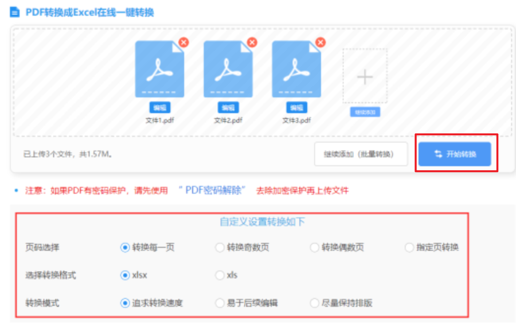 bob官方下载链接使用讲解 - 开始转换
